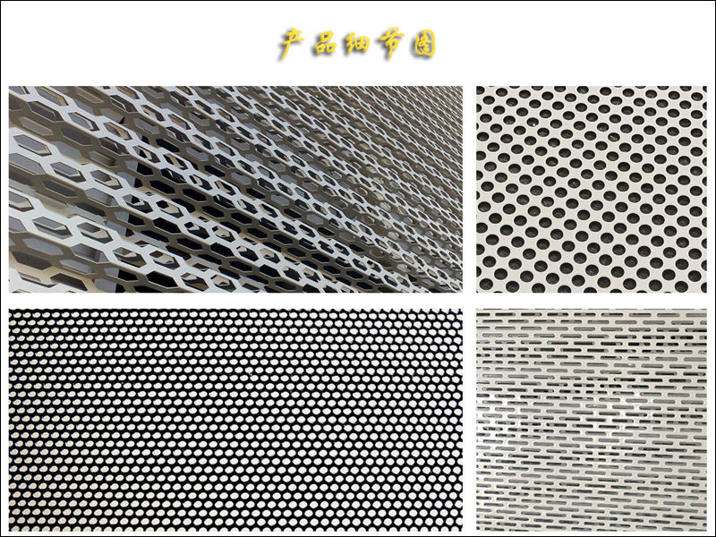 1552288979695223.jpg 裝飾沖孔網.jpg